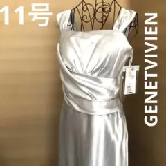 未使用タグ付き♦︎ジェネビビアン 11号　　ロングドレス　シルバー
