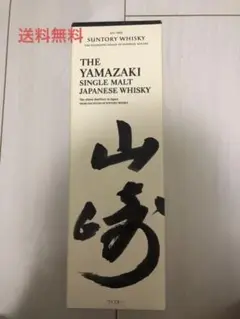 山崎700ml (空箱)