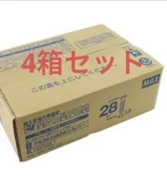 コイルビス「マックス」