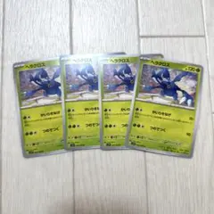 ＊ヘラクロス4枚