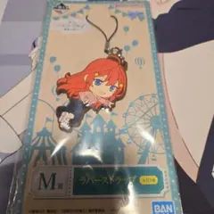 五等分の花嫁 中野五月 ラバーストラップ 一番くじ