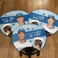 ファイターズ 応援うちわ 3種セット　ローソン