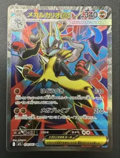 【開封品】メガルカリオex SR