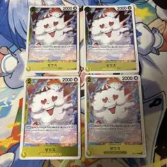 ワンピースカード ゼウス R 4枚セット