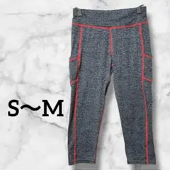1317　レギンス　パンツ　スポーツ　ストレッチ素材　クロップド丈　ヨガ