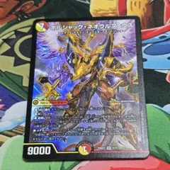ボルシャック・ネオウルフェウス