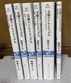 文豪ストレイドッグス 6巻セット