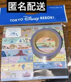 ディズニー マスキングテープ コレクション ファンタジースプリングス（匿名配送