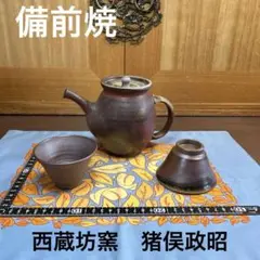 2025年最新】備前焼 猪俣政昭の人気アイテム - メルカリ