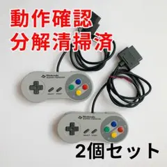 Nintendo スーパーファミコンコントローラー 2個セット　001