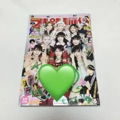 いぎなり東北産 吉瀬真珠 直筆サイン入り スピリッツ 応募券付き