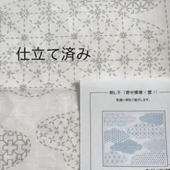 ホビーラホビーレ　刺し子布　　　　　　　　　　【寄せ模様　雲】仕立て済み
