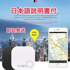 小型GPS 携帯 忘れ物防止 音鳴る 日本語説明書付yE