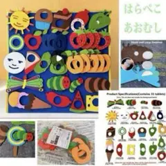 ◎新品・未使用☆【はらぺこあおむし】保育　知恵玩具パネルシアターフェルト＋テープ