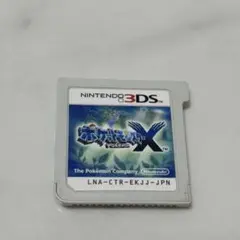 ポケットモンスター X