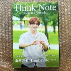 【新品】山田涼介 写真集 Think Note