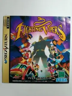 レトロゲーム　取扱説明書　セガサターン　ファイティングバイパーズ