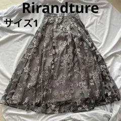 リランドチュール　レースロングスカート　グレー　フラワー　花柄