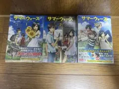 【完結】サマーウォーズ全巻1〜3巻セット
