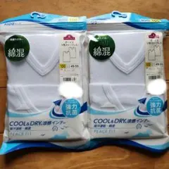 COOL&DRY Vスリーブレス　タンクトップ 100cm 2枚組