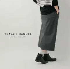 TRAVAIL MANUEL トラバイユマニュアル ミラノリブロング スカート