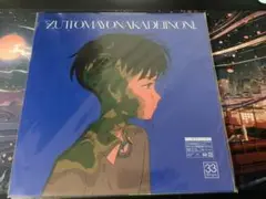 消えてしまいそうです限定2000枚レコード ずっと真夜中でいいのに。 / 消えてしまいそうです【12 inch