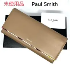 未使用品⭐︎Paul Smith ポールスミス　長財布　ベージュ Ｈトリム2PW