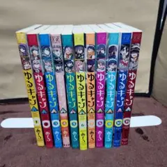 ゆるキャン△ 1～11巻 まとめ売り