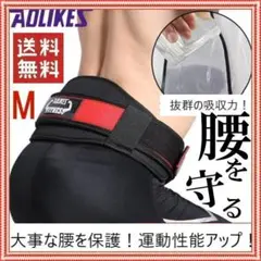 ✨トレーニングに必須✨腰ベルト サポートベルト コルセット 腰保護 M