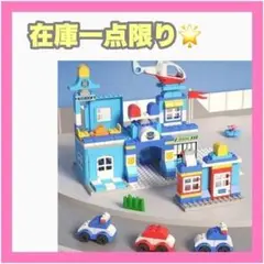 【訳あり】超豪華⭐175ピース⭐ブロックセット ビルディングブロック 車男の子