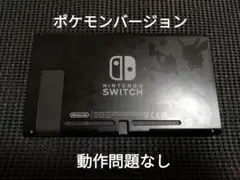 Nintendo Switch ニンテンドースイッチ 本体 ポケモンバージョン