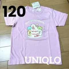 【新品タグ付】すみっコぐらしTシャツ