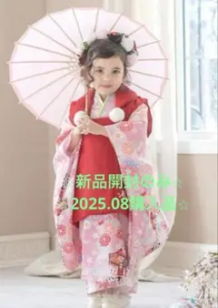 ⭐︎新品開封のみ⭐︎【いにしえ華車桃×紅赤被布】100七五三 キャサリンコテージ