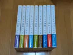 【セット販売】きょうの猫村さん 1巻〜9巻セット