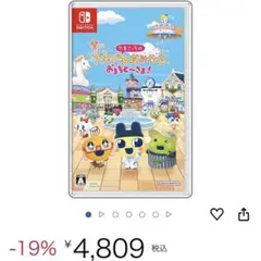 たまごっちプチプチおみせっち　おまちど〜さま