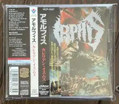 AMORPHIS / The Karelian Isthmus