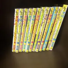 黒崎くんの言いなりになんてならない 12巻セット