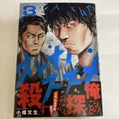 最新刊 オトナノススメ 3巻