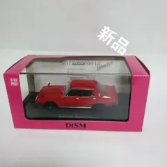 DISM 110スカイライン（ヨンメリ）ホワイト　前期型 アオシマ 1/43 DISM スカイライン(ヨンメリ) 2000GT 前期型
