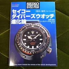 2025年最新】セイコーダイバーズウォッチ 進化論の人気アイテム