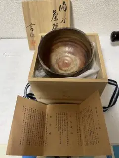 備前焼　末石高仙　　　徳利・１合 c1c219b6935c7ad98e374451a9f0b5