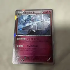 サーナイト R XY7 バンデットリング 054/081