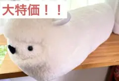 ムートン 羊型抱き枕 羊毛皮 リアルムートン 温活