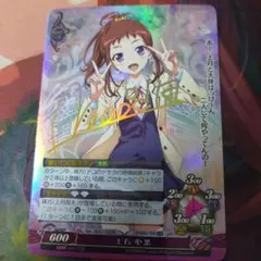 上石心菜 サイン ファンタズマゴリア
