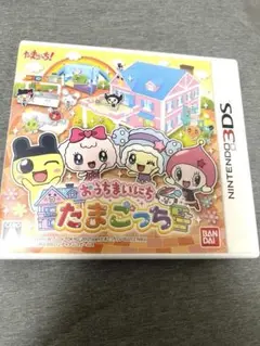 おうち　まいにち　たまごっち ソフト　ニンテンドー3DS バンダイ