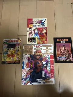 スーパーゲームマガジン覇王　平成6年創刊号初版　全付録付