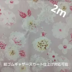 【特価】花レース柄　COSMO TEXTILE オックス 生地　2m
