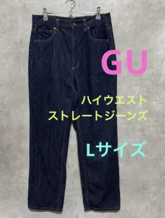 【GU】ジーユー　ハイウエストストレートジーンズ　デニム　ネイビー濃紺　L 綿