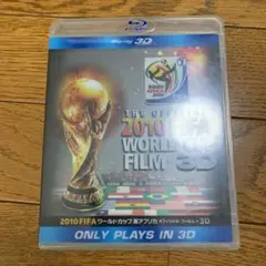 2010 FIFA ワールドカップ 南アフリカ オフィシャル・フィルム IN …