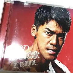 俺の応援歌-BE ESQUIRE.-mixed by DJ和